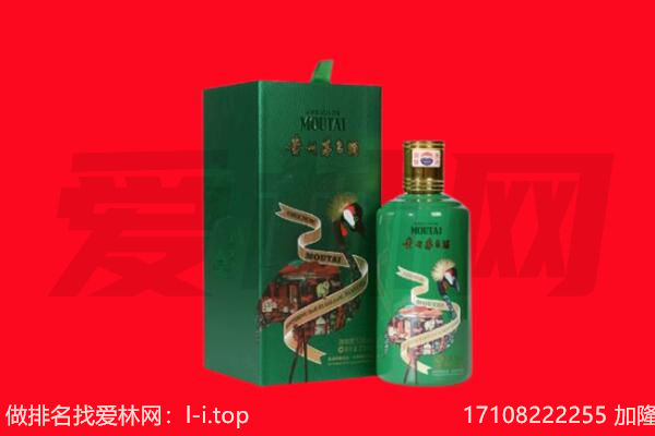 江门鹤山市回收出口茅台酒.jpg