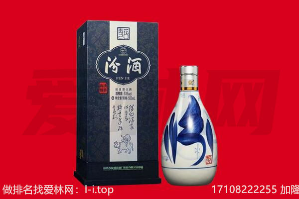 江门鹤山市回收汾酒.jpg