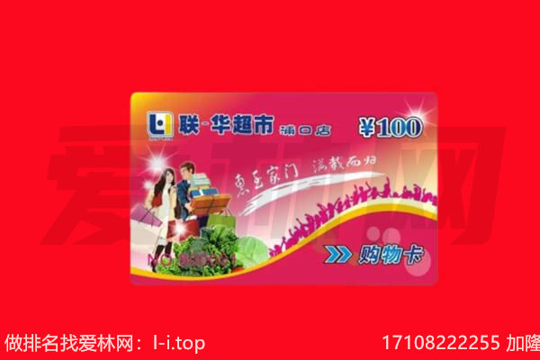 江门鹤山市购物卡回收.jpg